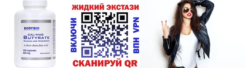 Бутират BDO 33%  Купить закладки  Курчалой 