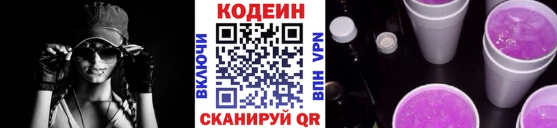 Кодеин Purple Drank Купить Курчалой