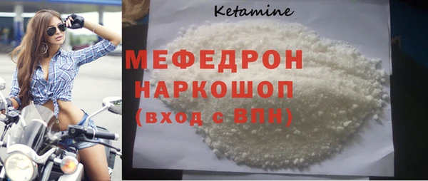 мяу мяу кристалл Рославль