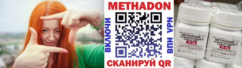 МЕТАДОН methadone  Купить где  Курчалой 