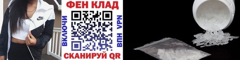 Первитин пудра  Купить закладки  Курчалой 